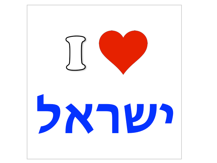 I love (pays)...Israel...