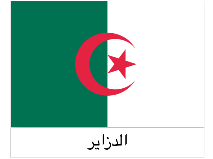 drapeau pays - Algérie / الجزائر