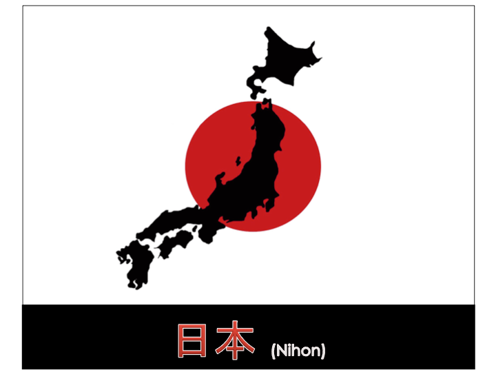 drapeau pays - Japon / 日本