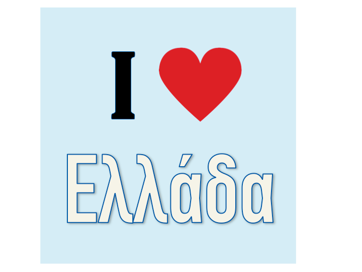 I love (pays)...Grèce...Greece