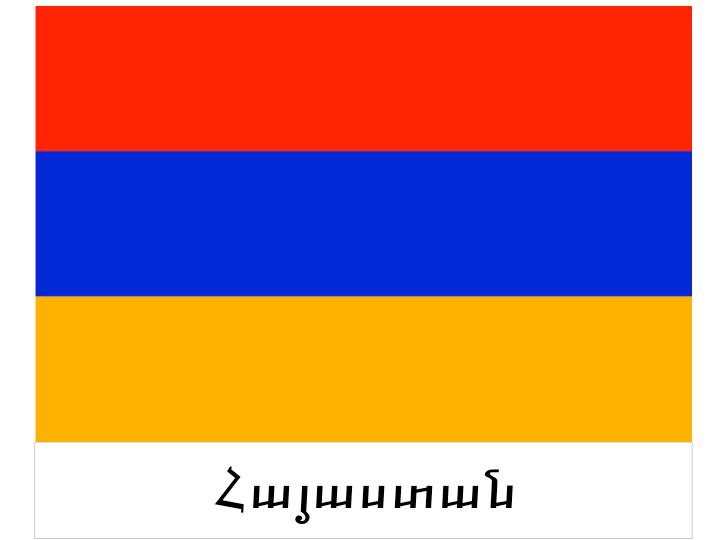 Landesflagge - Armenien / hypnotisch