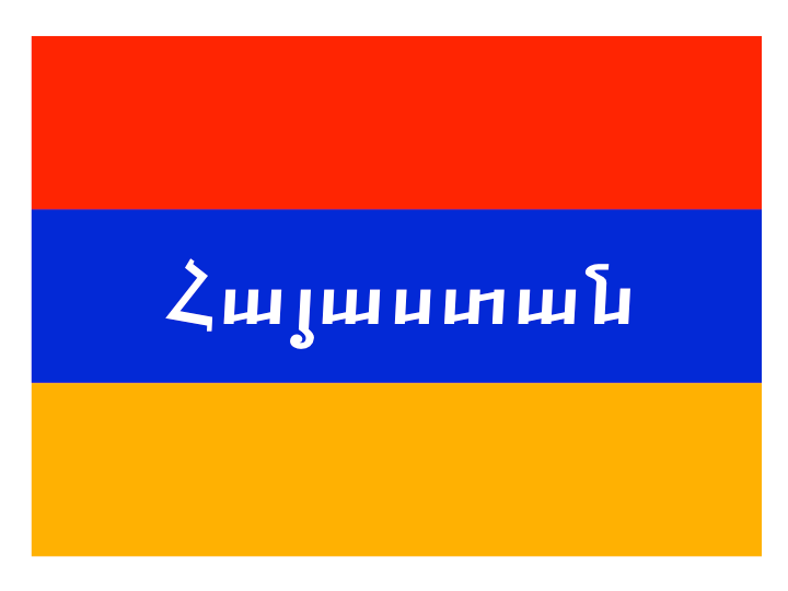 Landesflagge - Armenien / hypnotisch